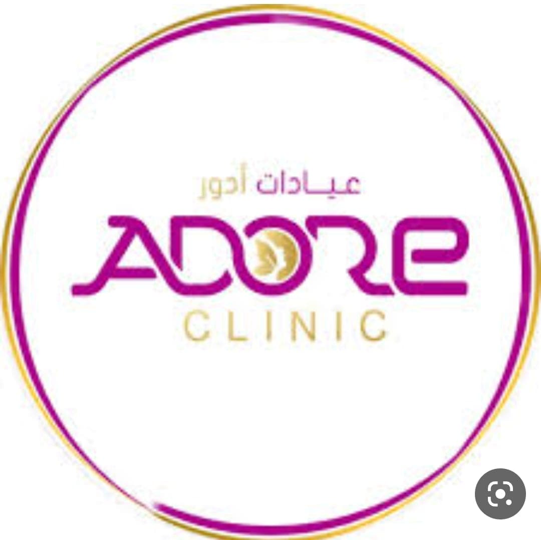 عيادات ادور - Adore Clinic