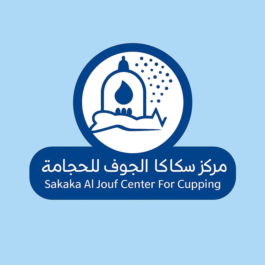 مركز سكاكا الجوف للحجامه