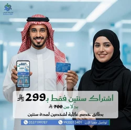 عائلي شخصين لمدة سنتين